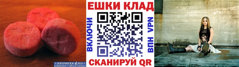 Экстази 99%  гидра зеркало  Духовщина 