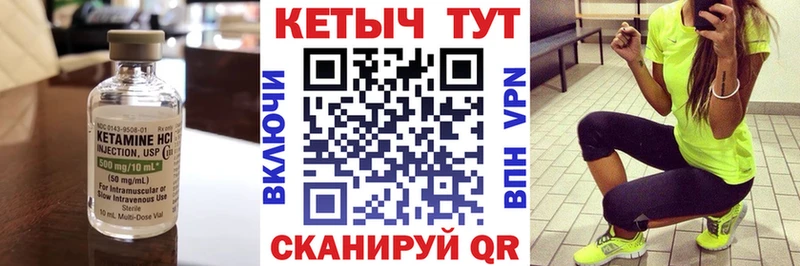 Кетамин VHQ Духовщина